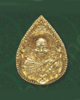 เหรียญรูปใบโพธิ์ (ชุบทอง) สร้าง ๘ ก.พ. ๒๕๓๕ ๑,๖๐๐ บาท 
